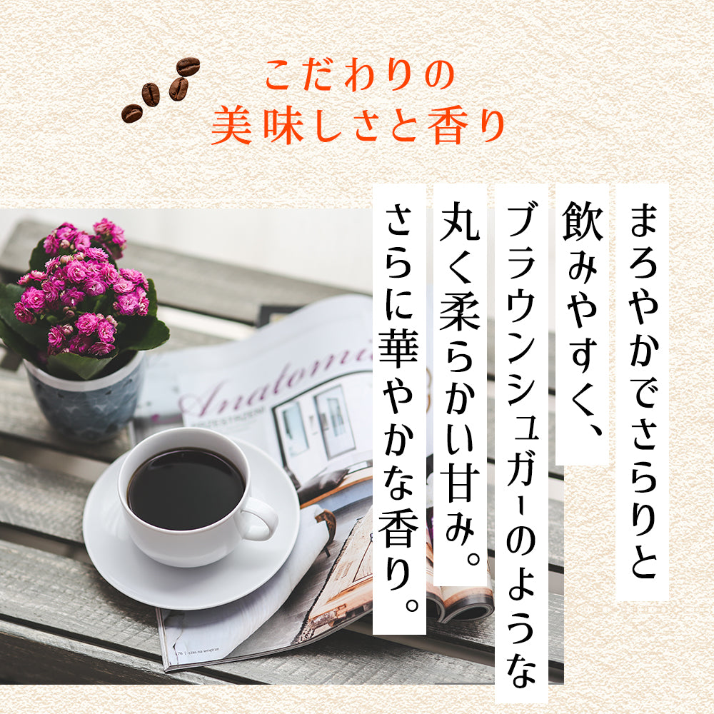 カフェインレス・ライト / ノーカフェイン・有機栽培で安心 中煎り 200g