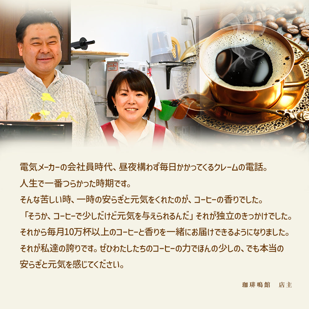 モカ・アビシニアン マタール / 爽やかな花の香り 中浅煎り 250g
