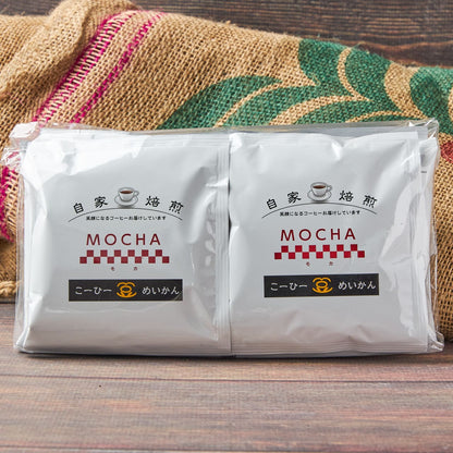 ドリップバッグ モカ 1杯12g 160ml用 12ヶ入り