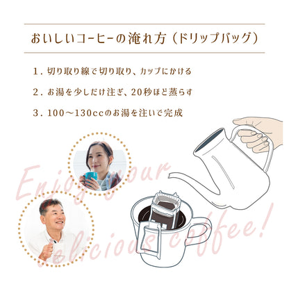 ドリップバッグ 森の雫 1杯12g 160ml用 12ヶ入り