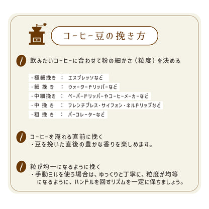 モカ・アビシニアン マタール / 爽やかな花の香り 中浅煎り 250g